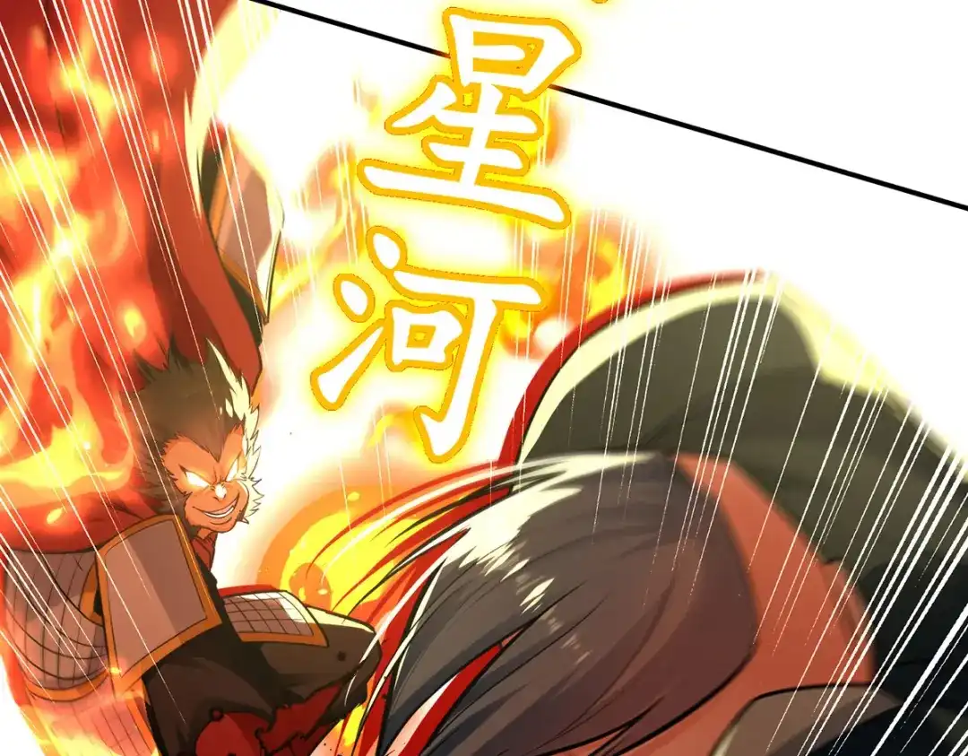 《逆天至尊》第196话 世上没有后悔药 第12页
