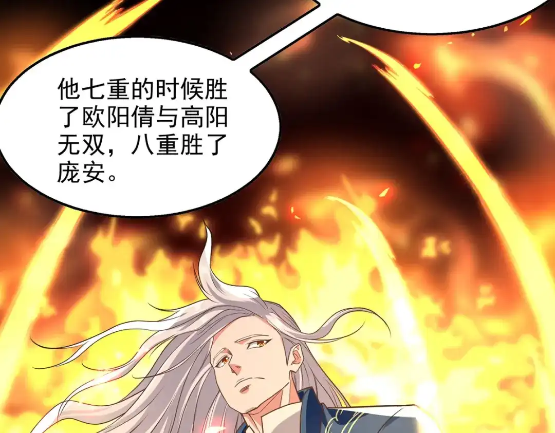《逆天至尊》第197话 战个痛快 第5页