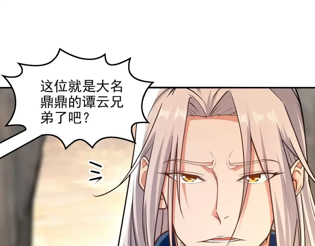 《逆天至尊》第197话 战个痛快 第17页