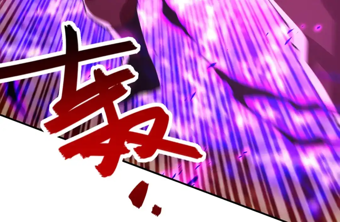 《逆天至尊》第197话 战个痛快 第41页