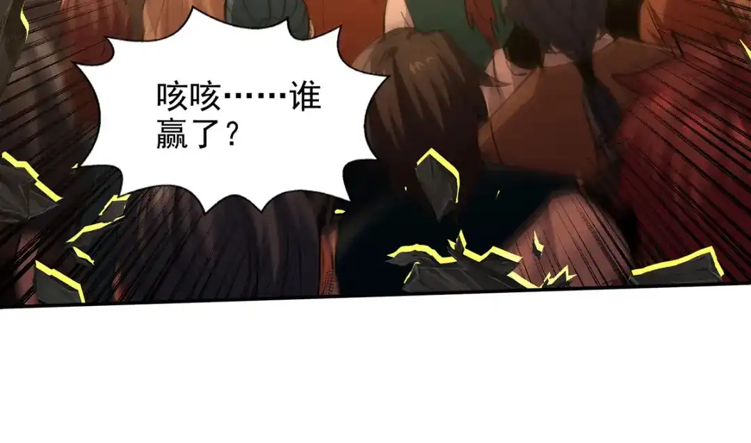 《逆天至尊》第197话 战个痛快 第56页