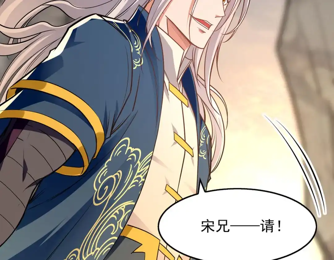 《逆天至尊》第197话 战个痛快 第30页