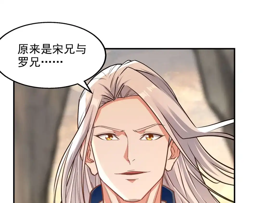 《逆天至尊》第197话 战个痛快 第23页