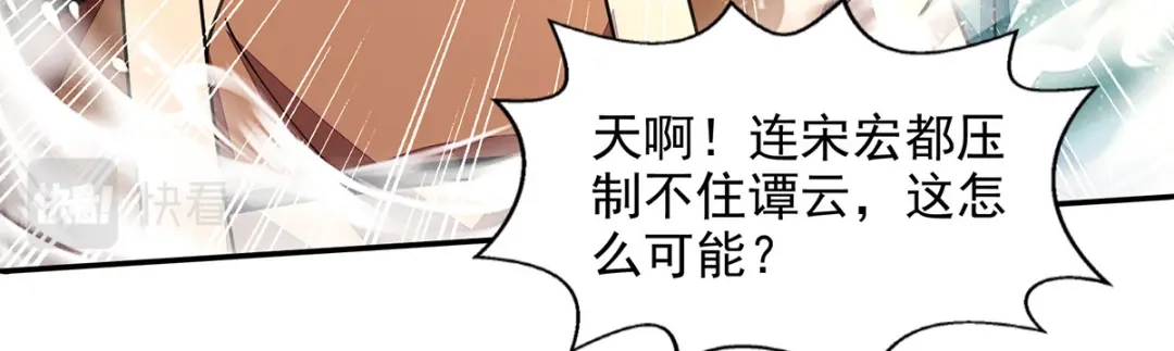 《逆天至尊》第197话 战个痛快 第62页