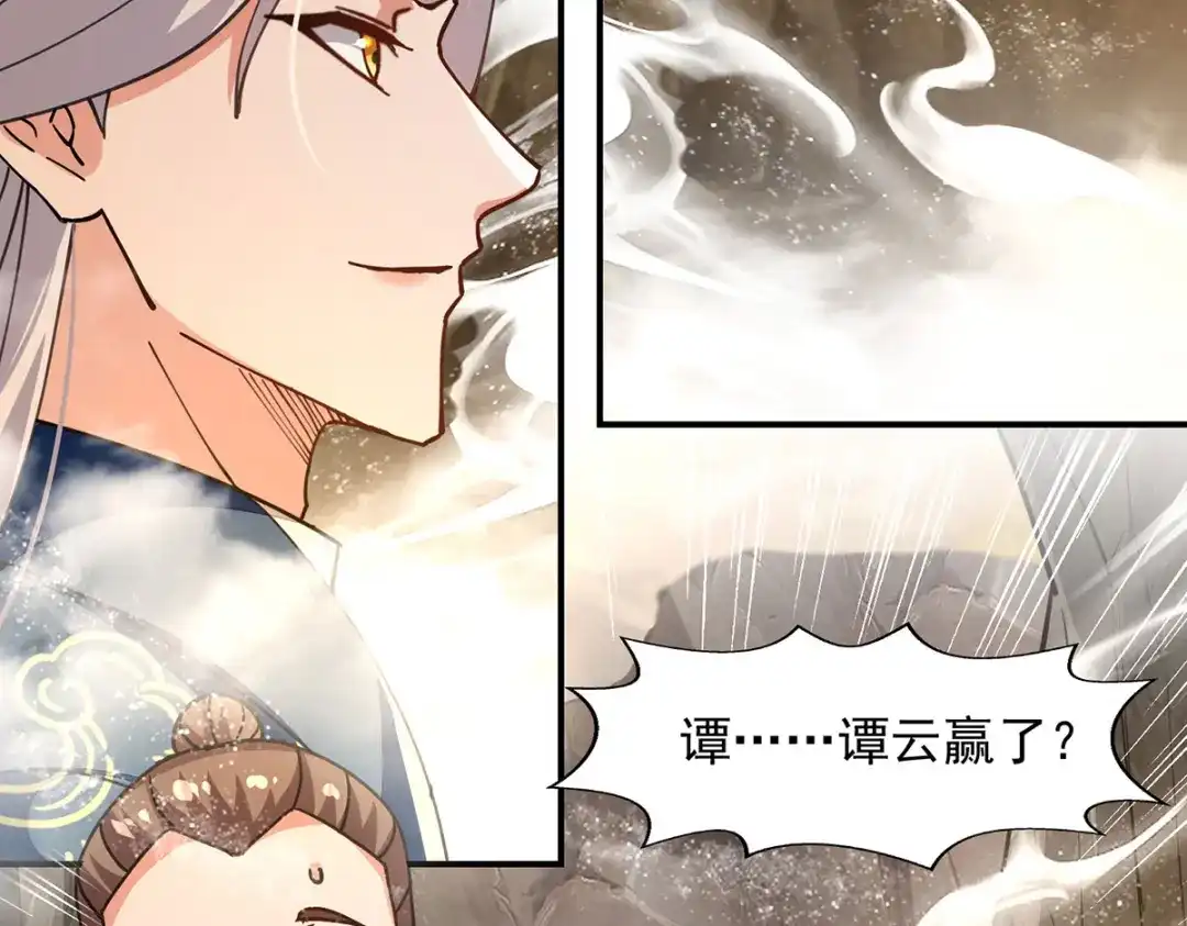 《逆天至尊》第197话 战个痛快 第60页