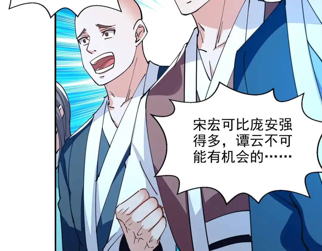 《逆天至尊》第197话 战个痛快 第34页