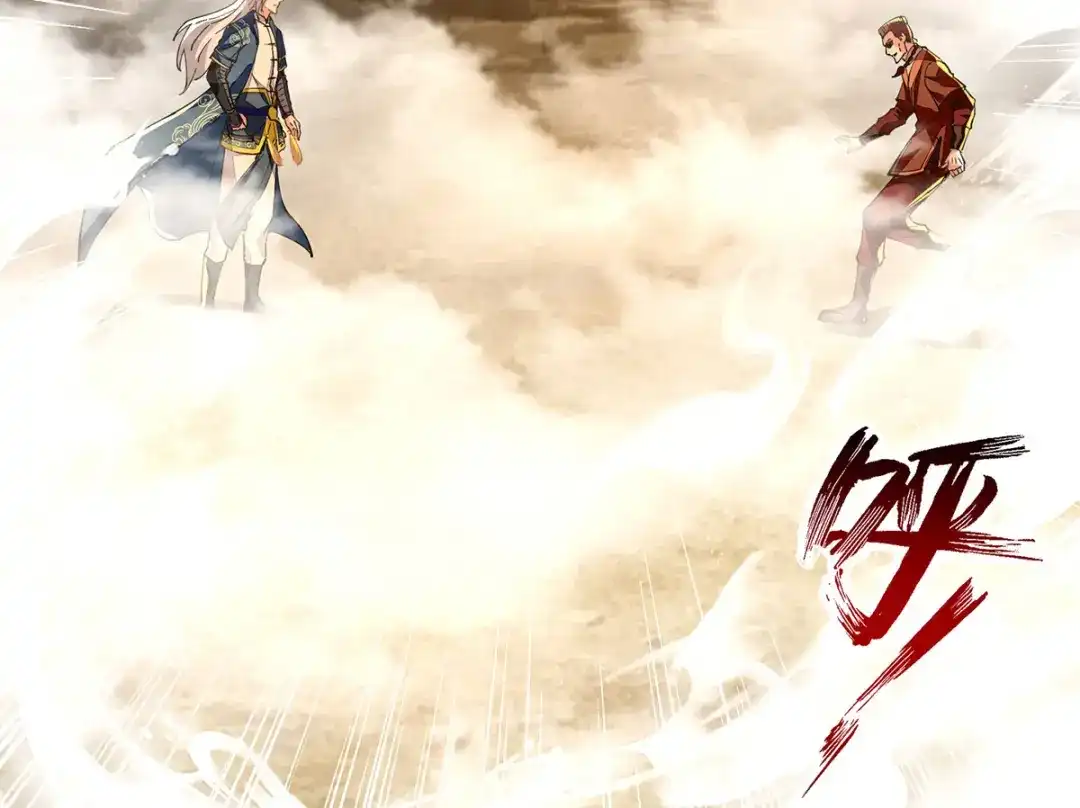《逆天至尊》第197话 战个痛快 第58页