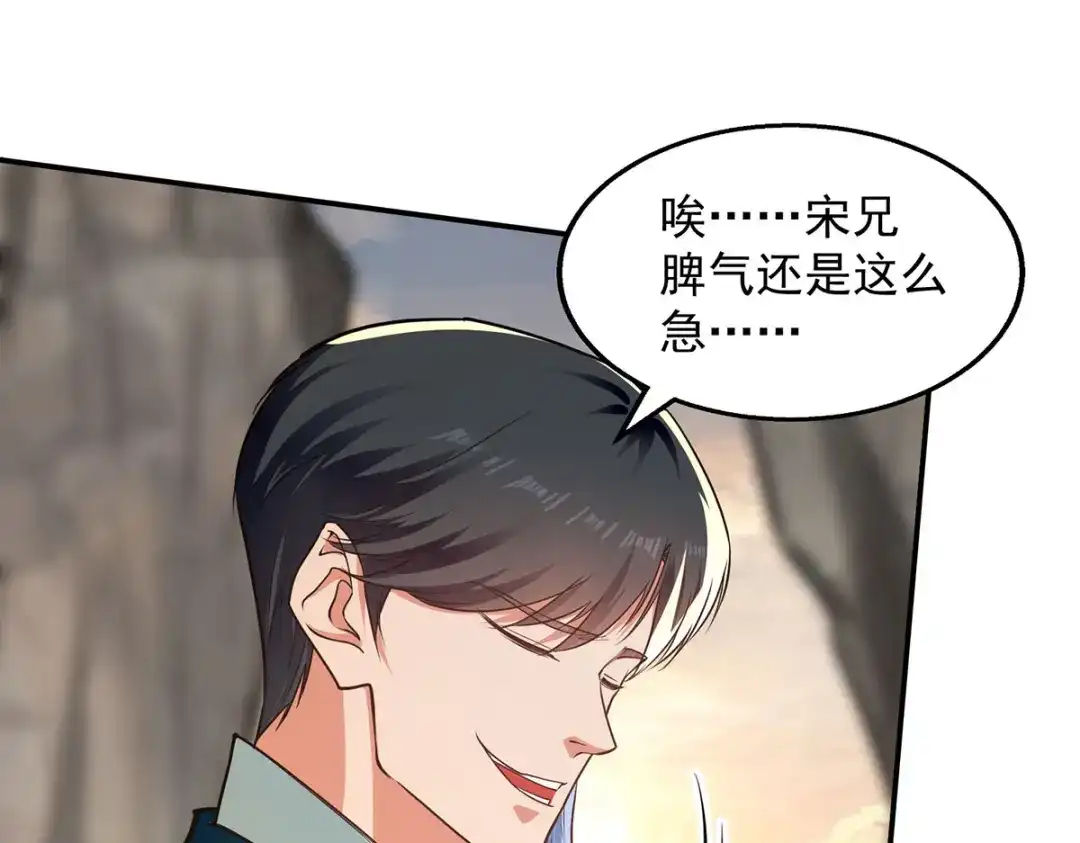 《逆天至尊》第197话 战个痛快 第11页