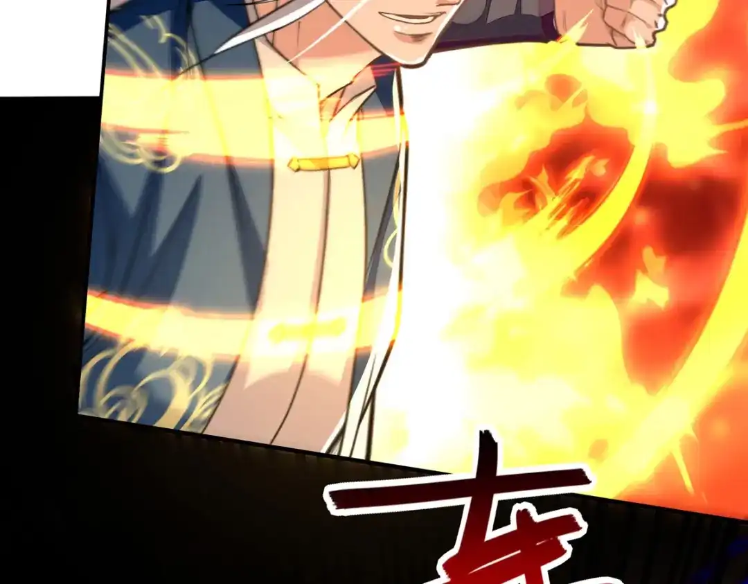 《逆天至尊》第197话 战个痛快 第49页