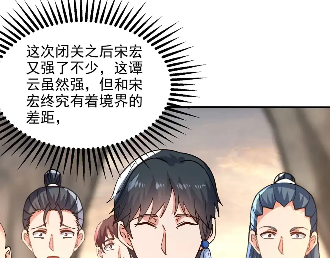 《逆天至尊》第197话 战个痛快 第36页