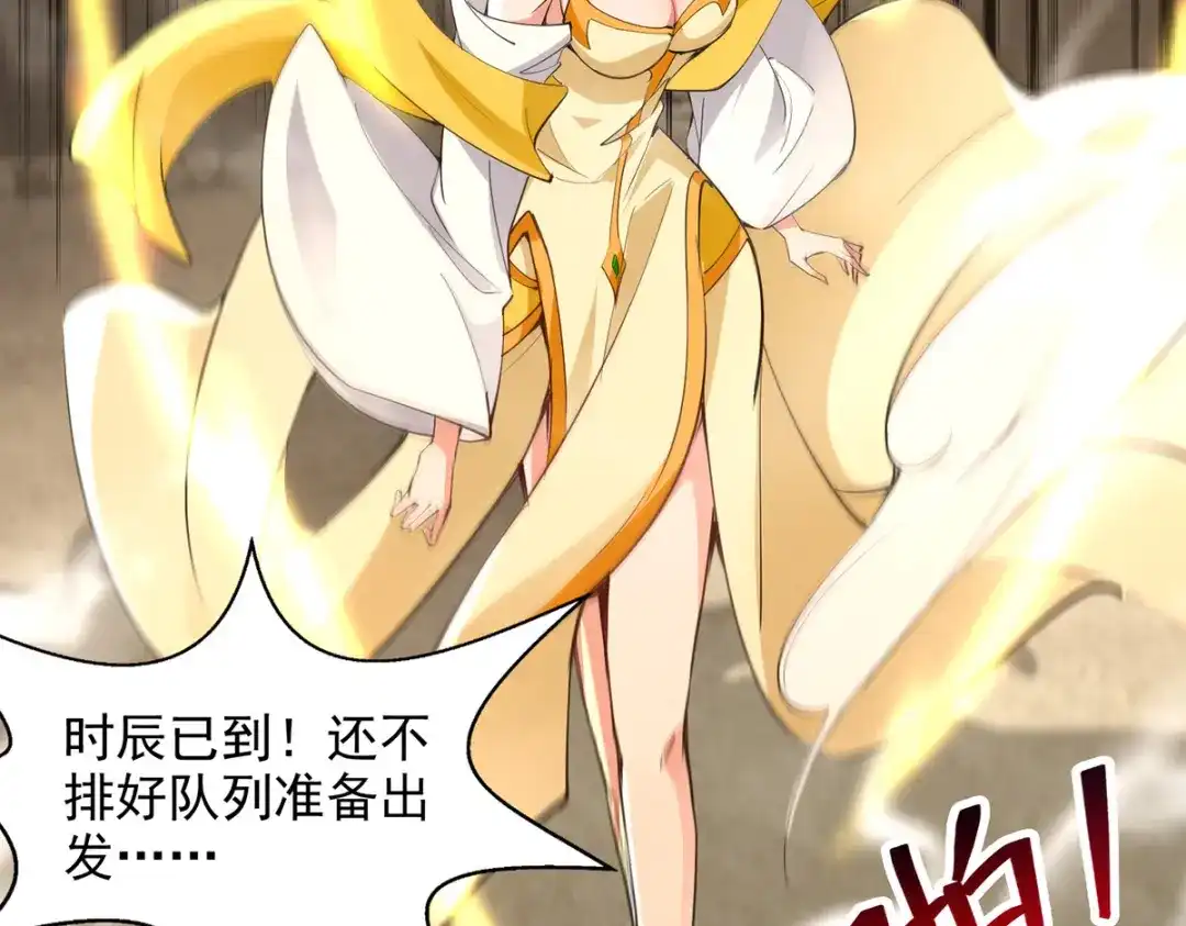 《逆天至尊》第197话 战个痛快 第72页