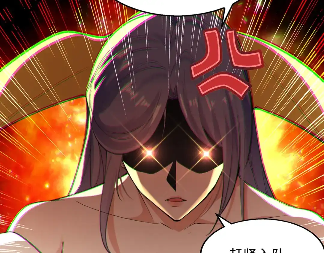《逆天至尊》第197话 战个痛快 第77页