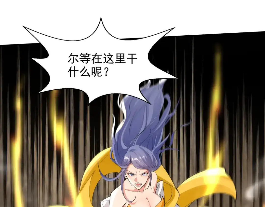 《逆天至尊》第197话 战个痛快 第71页