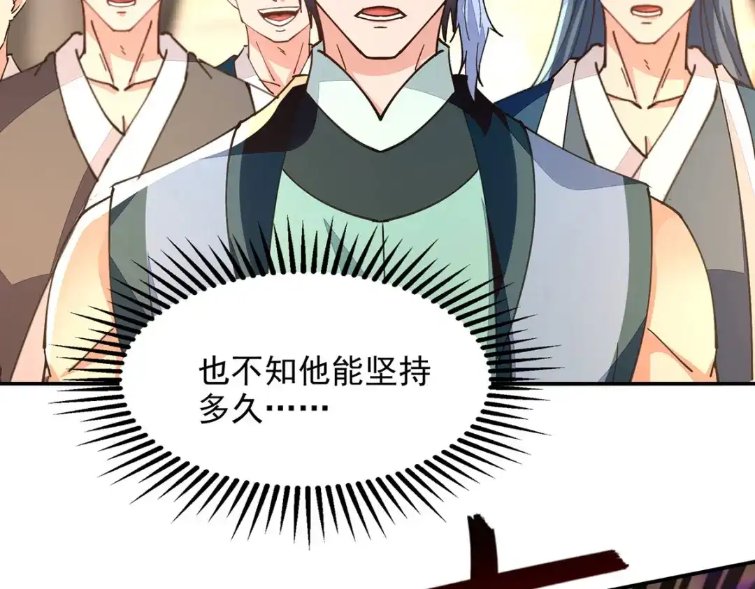 《逆天至尊》第197话 战个痛快 第37页