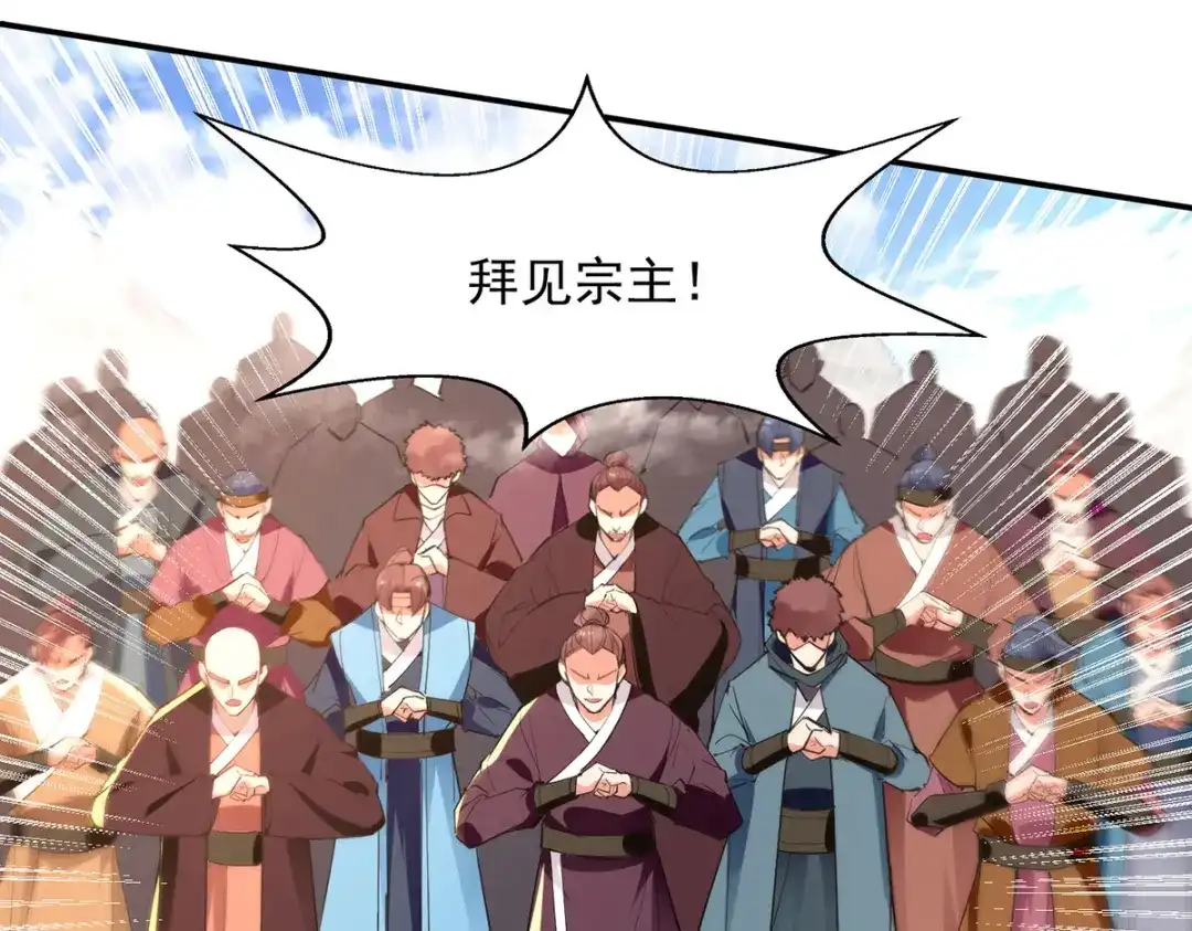 《逆天至尊》第198话 出发，永恒仙宗 第50页