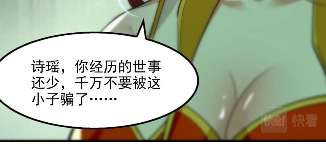 《逆天至尊》第198话 出发，永恒仙宗 第40页
