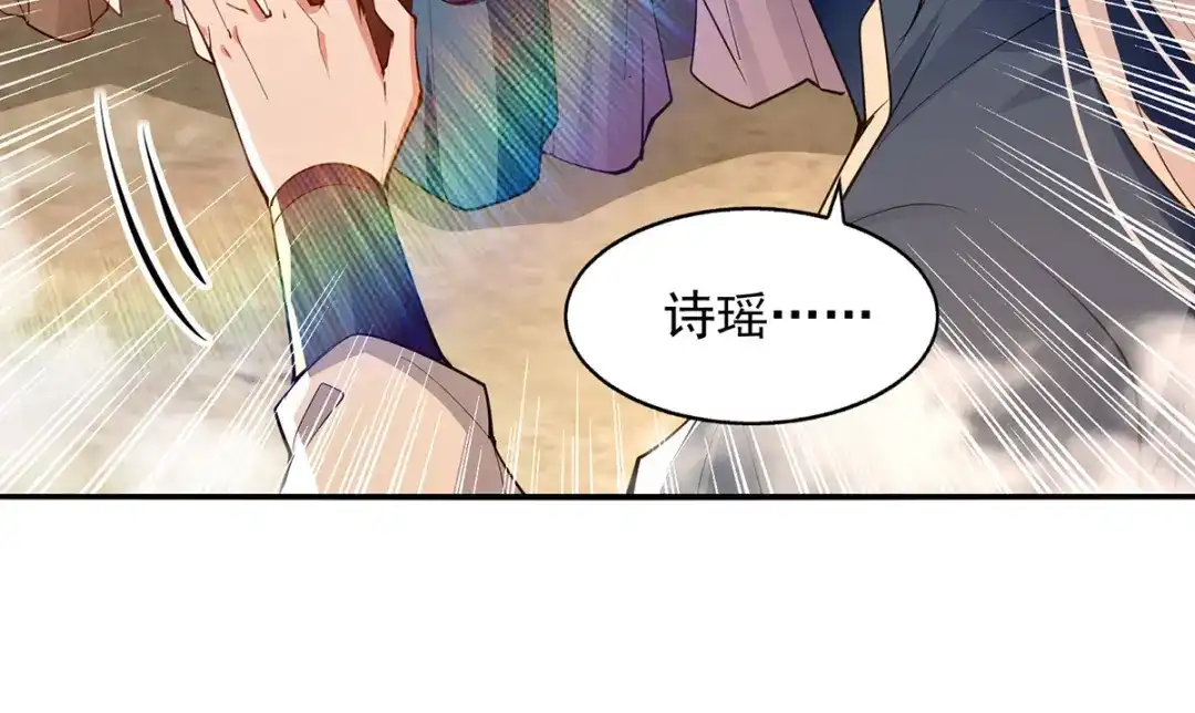 《逆天至尊》第198话 出发，永恒仙宗 第18页