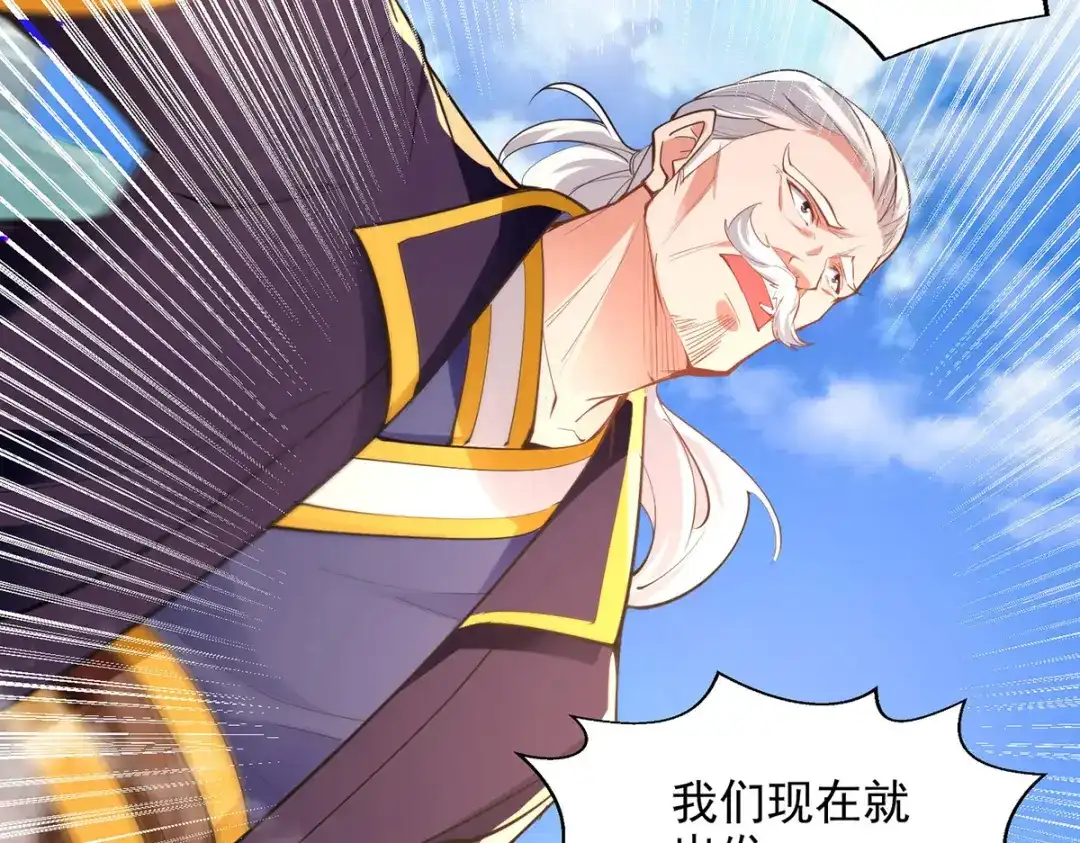 《逆天至尊》第198话 出发，永恒仙宗 第60页