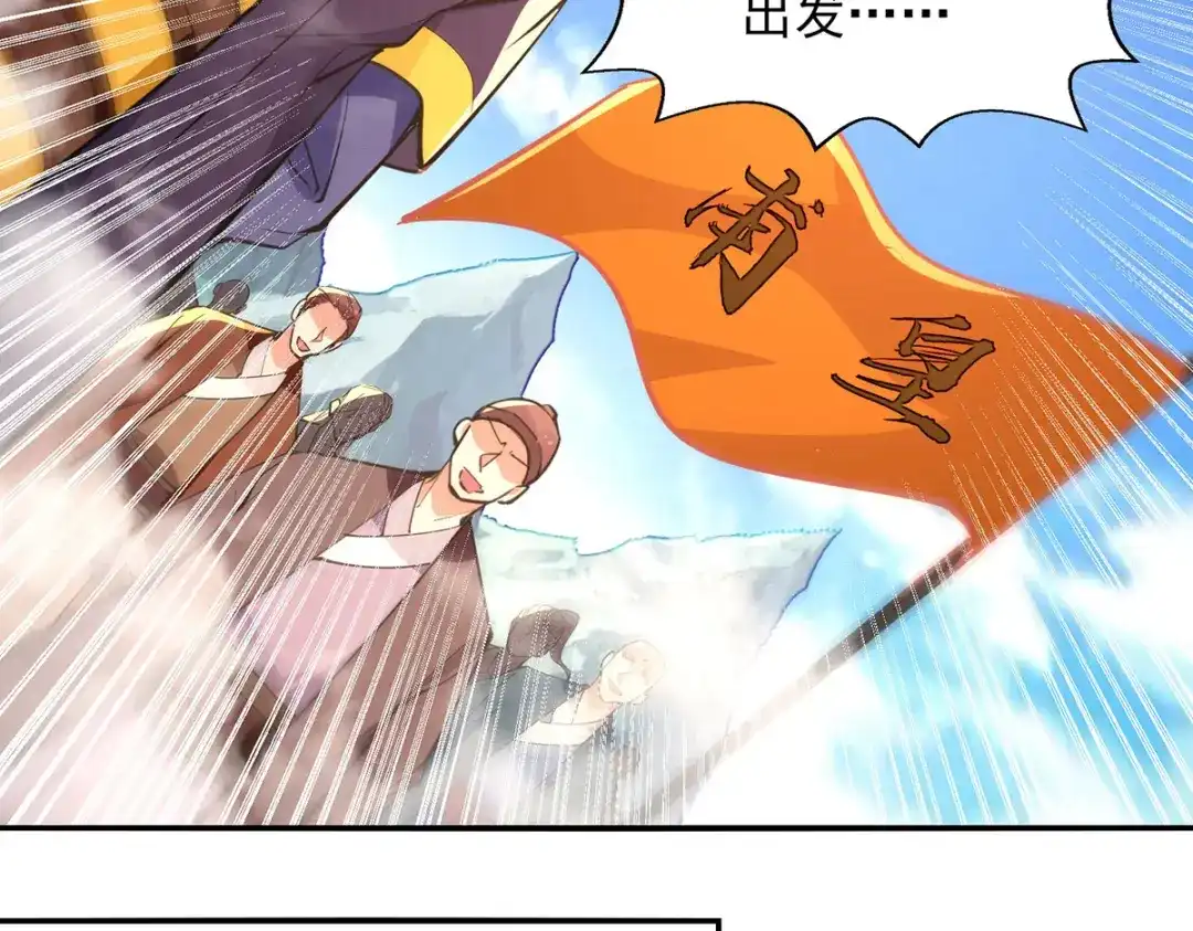 《逆天至尊》第198话 出发，永恒仙宗 第61页