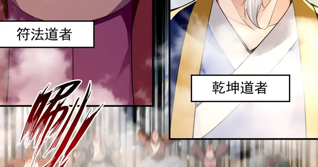 《逆天至尊》第198话 出发，永恒仙宗 第10页