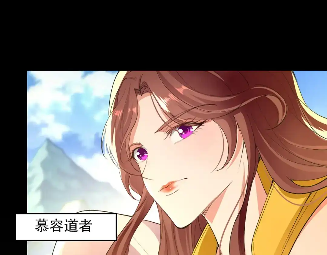 《逆天至尊》第198话 出发，永恒仙宗 第8页