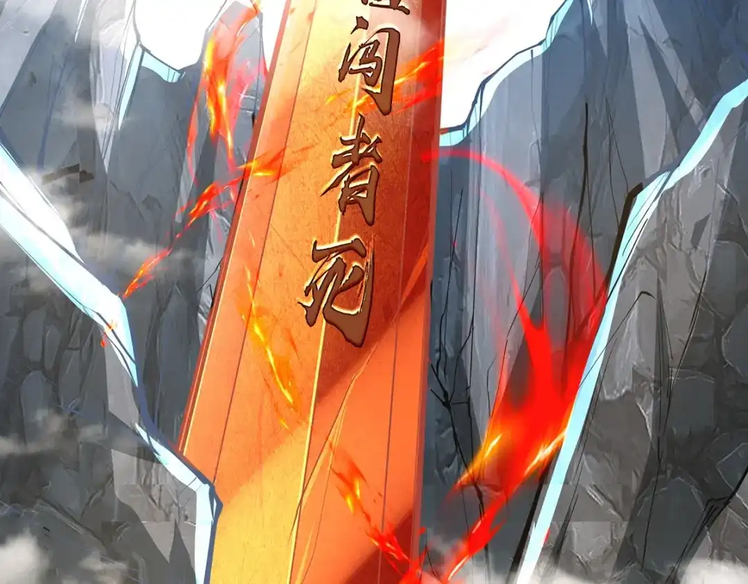 《逆天至尊》第198话 出发，永恒仙宗 第65页