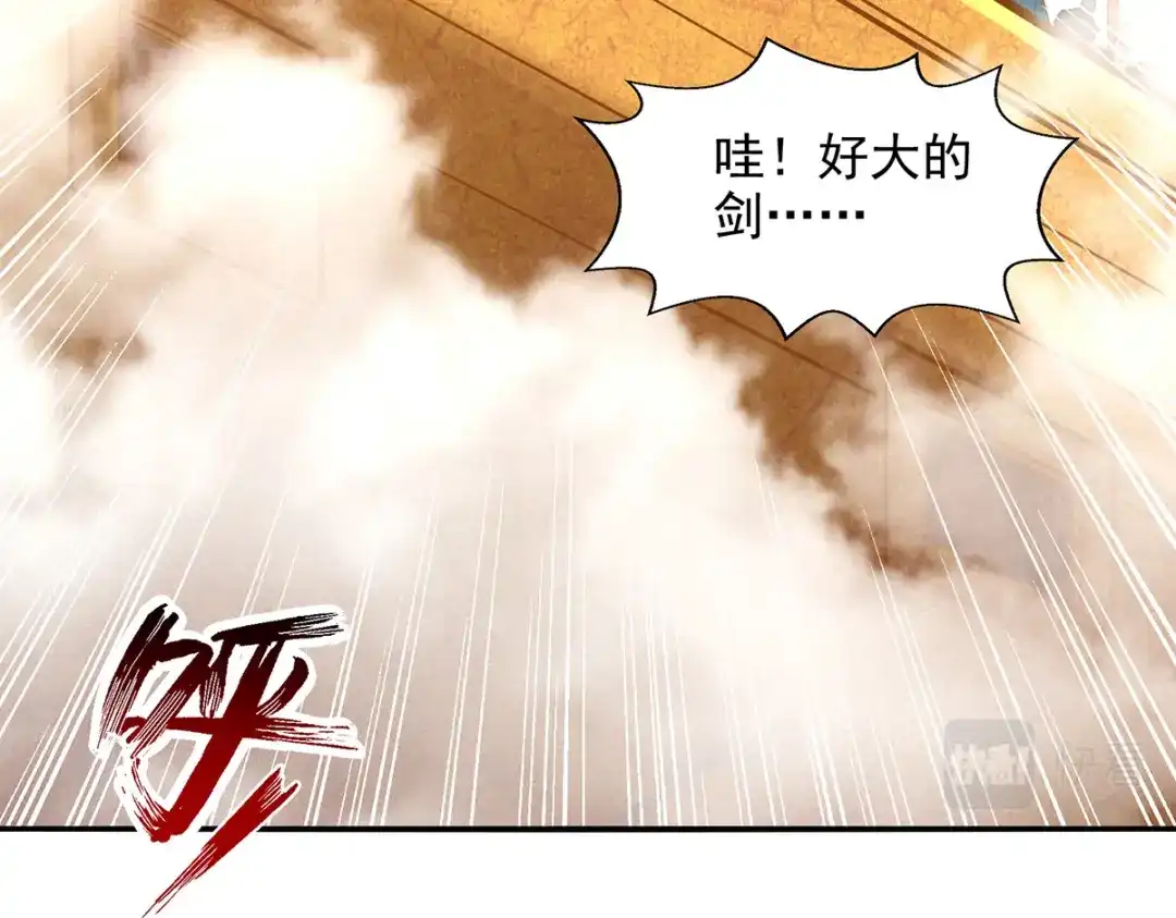 《逆天至尊》第198话 出发，永恒仙宗 第72页