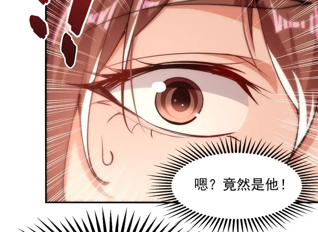 《逆天至尊》第198话 出发，永恒仙宗 第21页