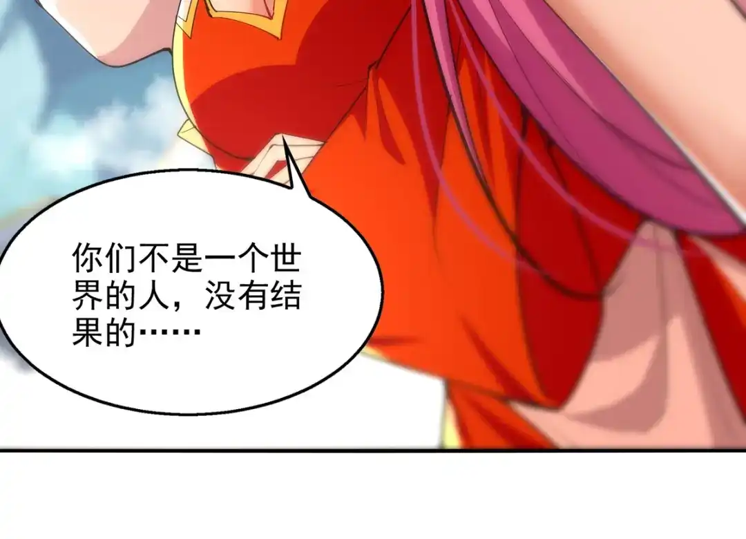 《逆天至尊》第198话 出发，永恒仙宗 第34页