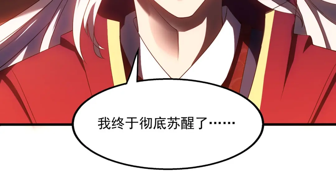《逆天至尊》第1话 前世今生  第13页