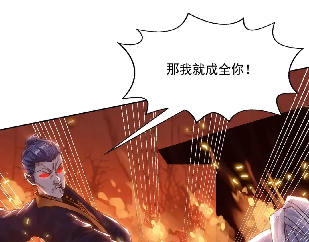 《逆天至尊》第1话 前世今生  第65页