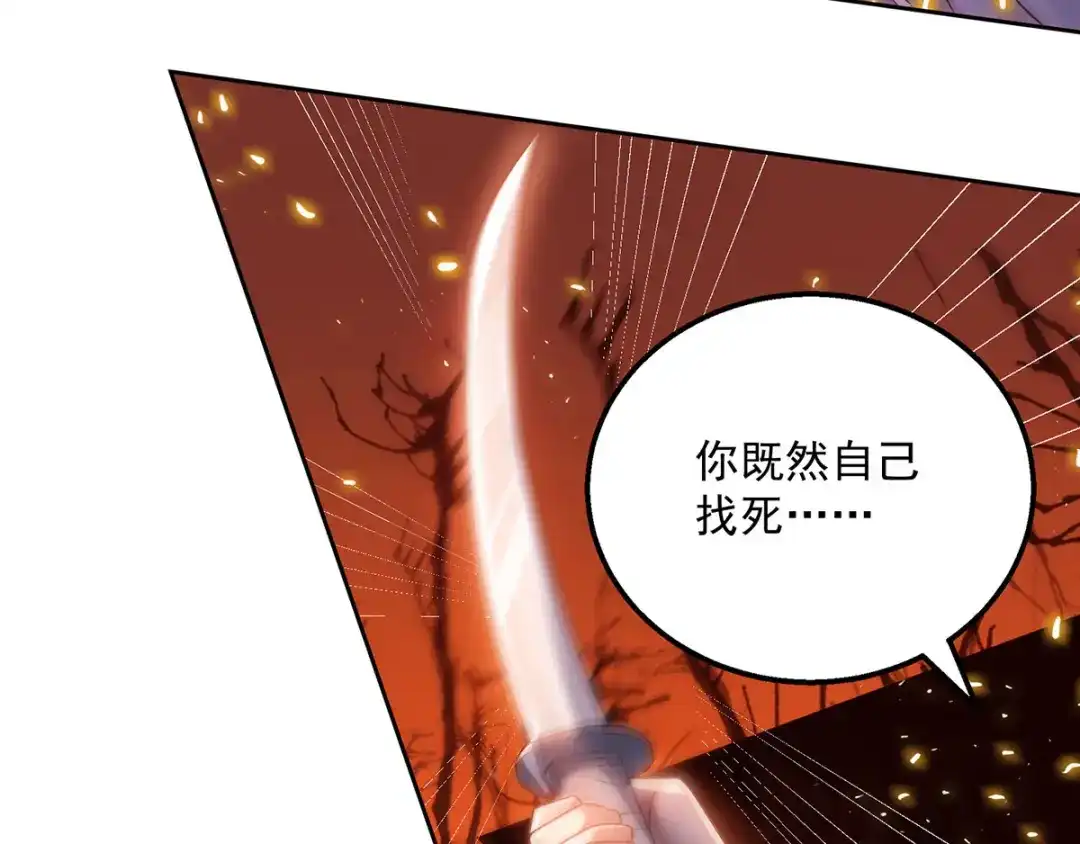《逆天至尊》第1话 前世今生  第63页