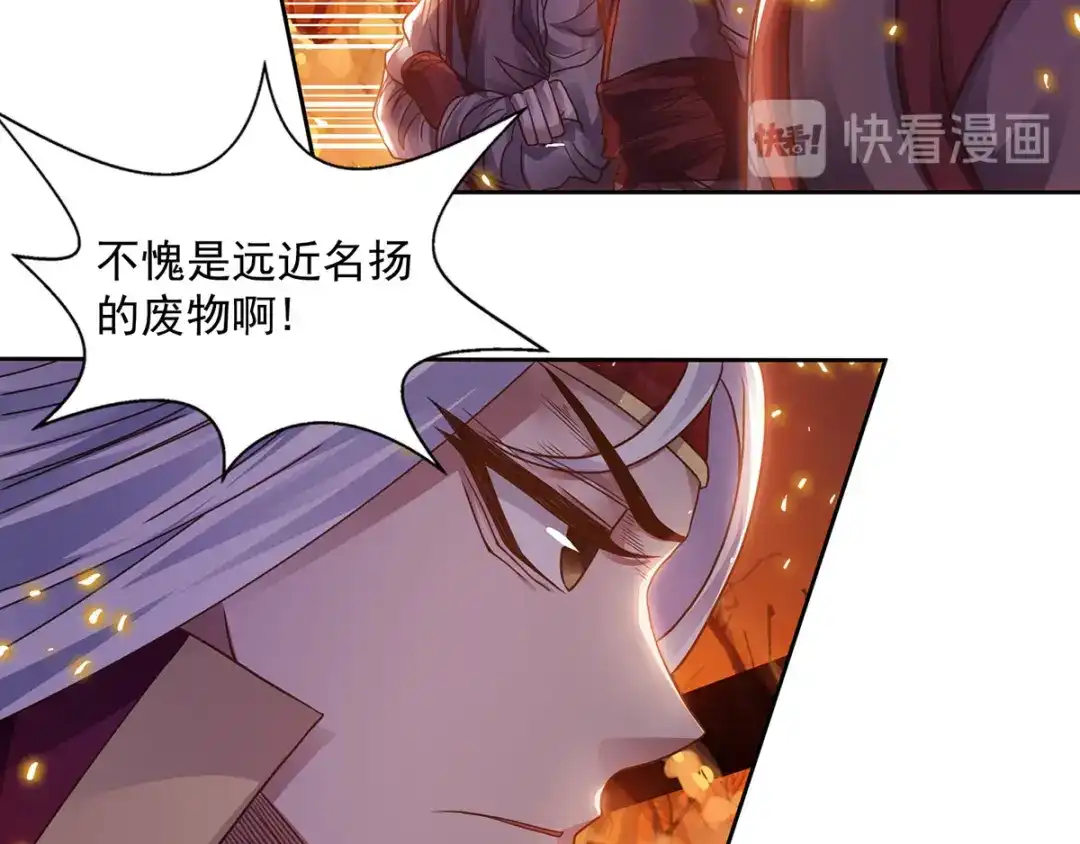 《逆天至尊》第1话 前世今生  第59页