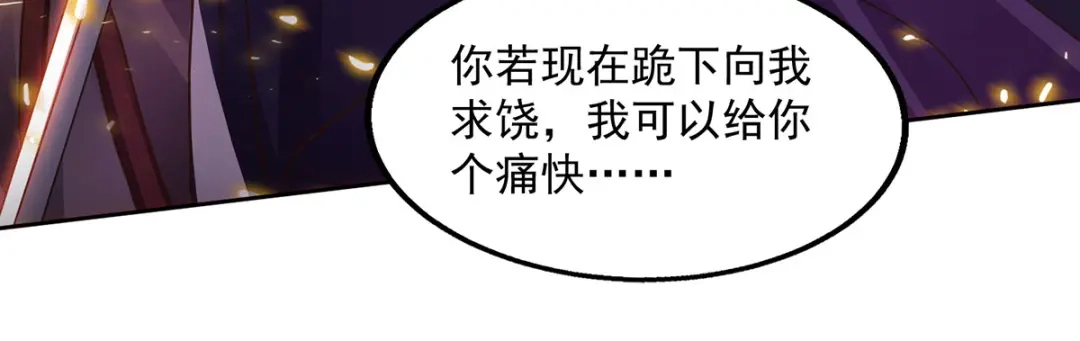 《逆天至尊》第1话 前世今生  第49页
