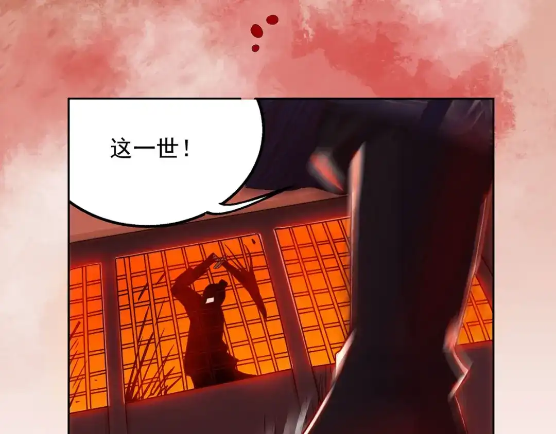 《逆天至尊》第1话 前世今生  第22页