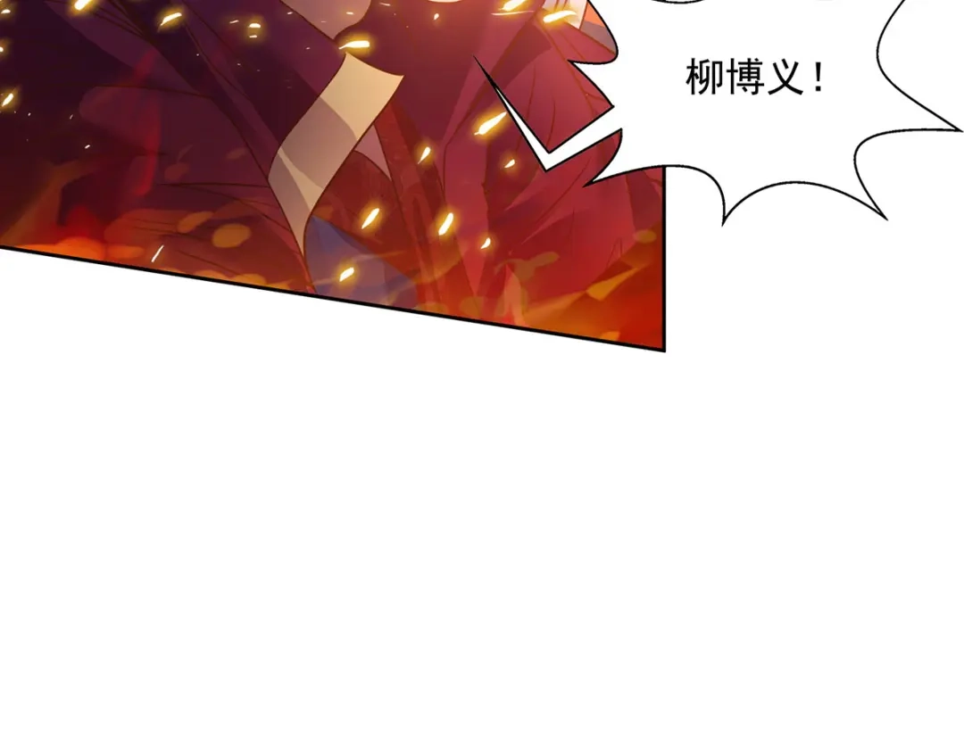 《逆天至尊》第1话 前世今生  第51页