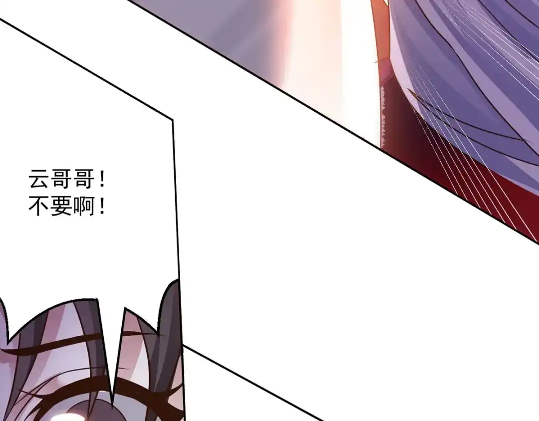 《逆天至尊》第1话 前世今生  第67页