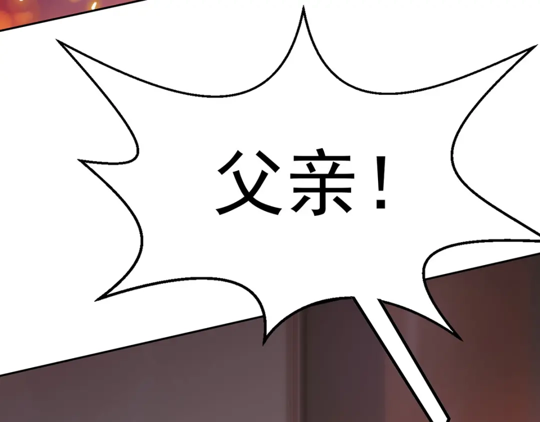 《逆天至尊》第1话 前世今生  第36页