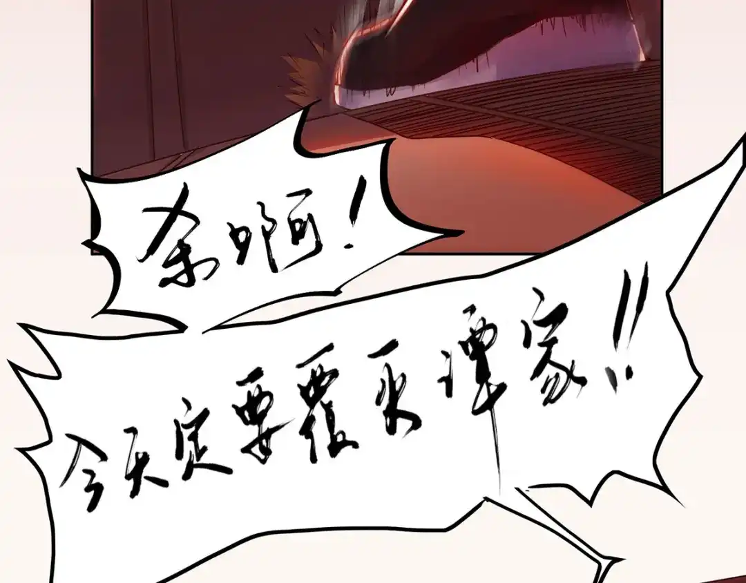 《逆天至尊》第1话 前世今生  第23页
