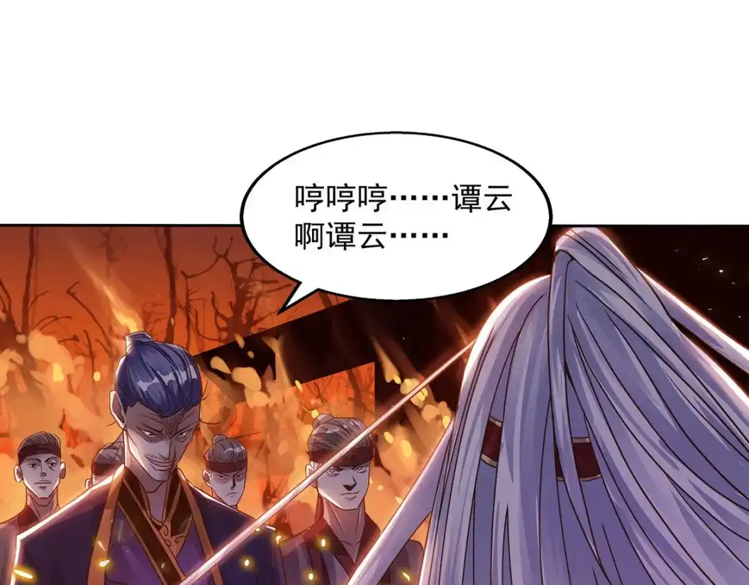 《逆天至尊》第1话 前世今生  第61页