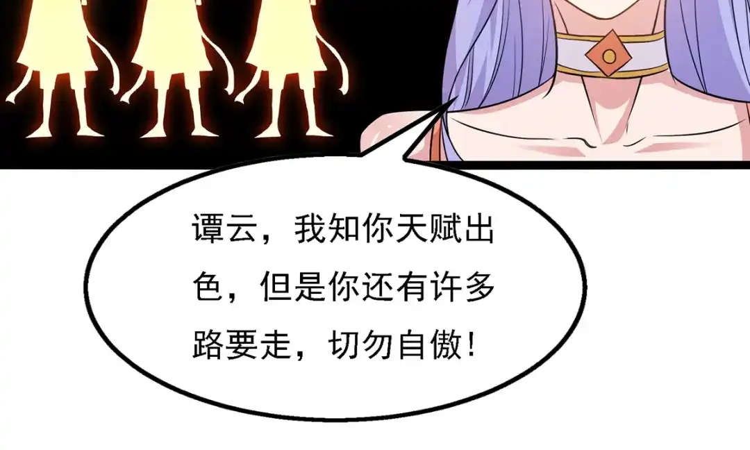 《逆天至尊》第19话 宗门信息 第63页
