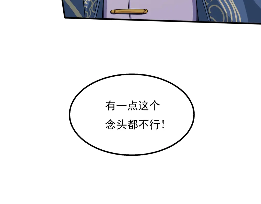 《逆天至尊》第19话 宗门信息 第38页