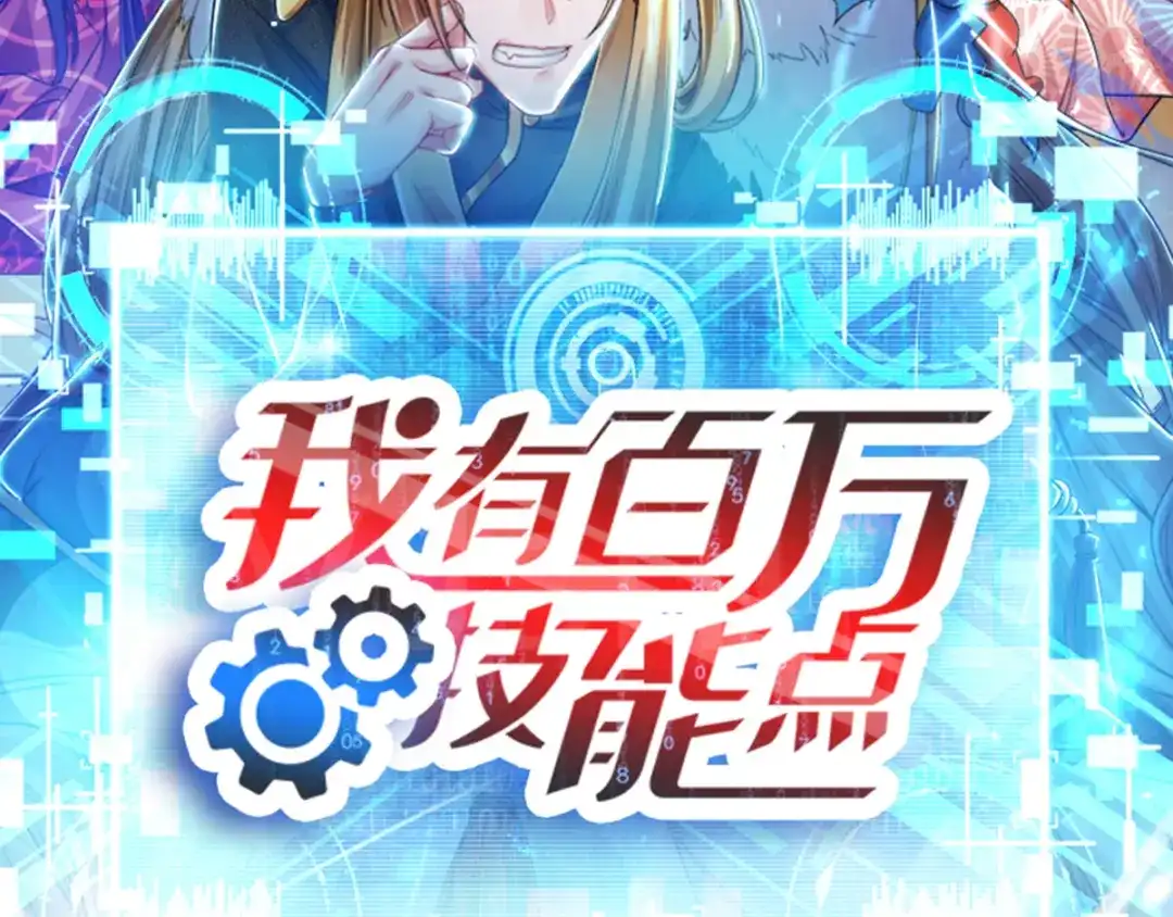 《逆天至尊》第19话 宗门信息 第74页