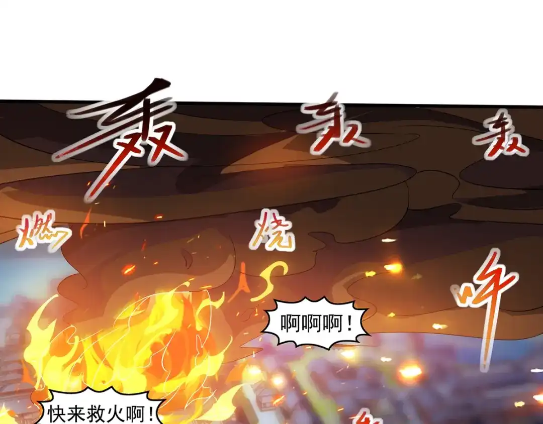 《逆天至尊》第19话 宗门信息 第42页