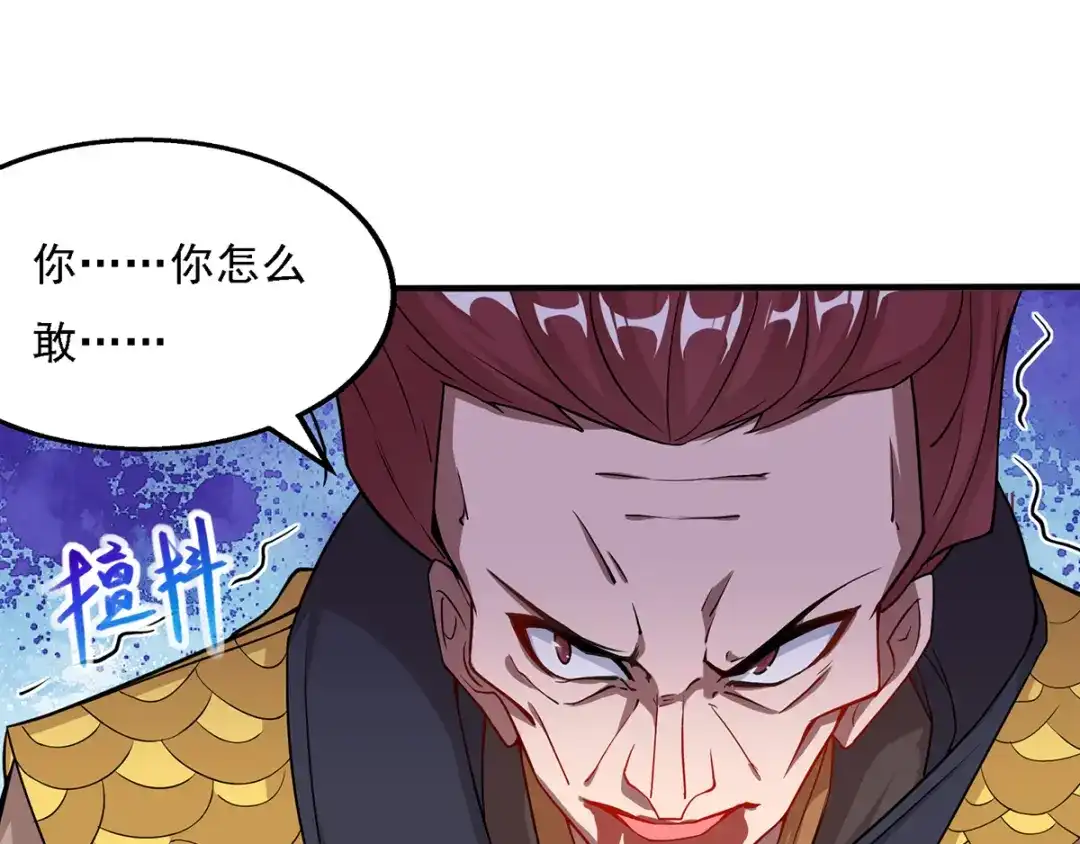 《逆天至尊》第19话 宗门信息 第32页