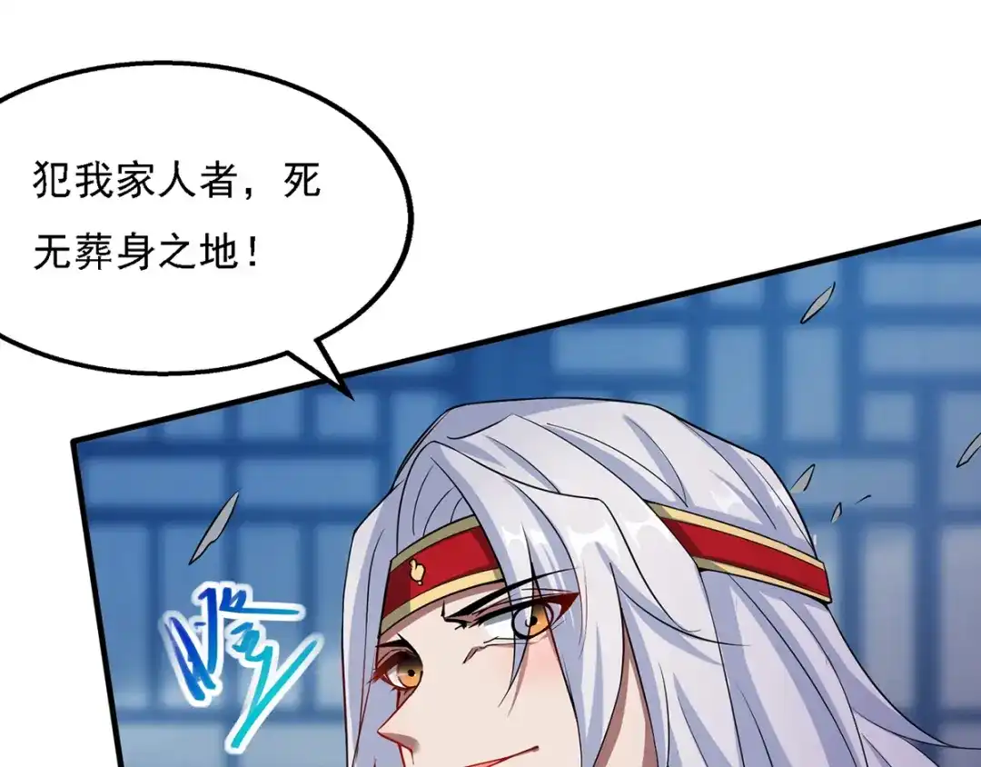 《逆天至尊》第19话 宗门信息 第36页