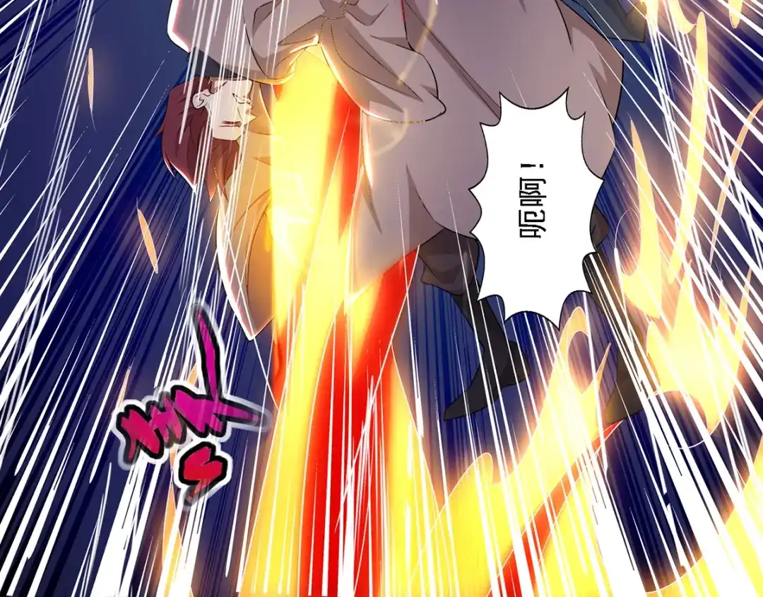 《逆天至尊》第19话 宗门信息 第29页