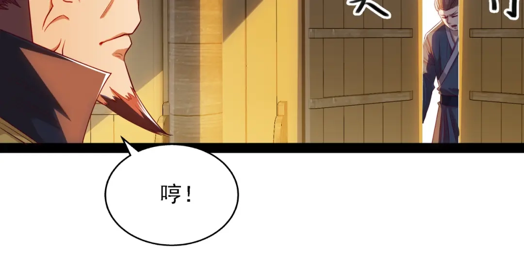 《逆天至尊》第19话 宗门信息 第5页