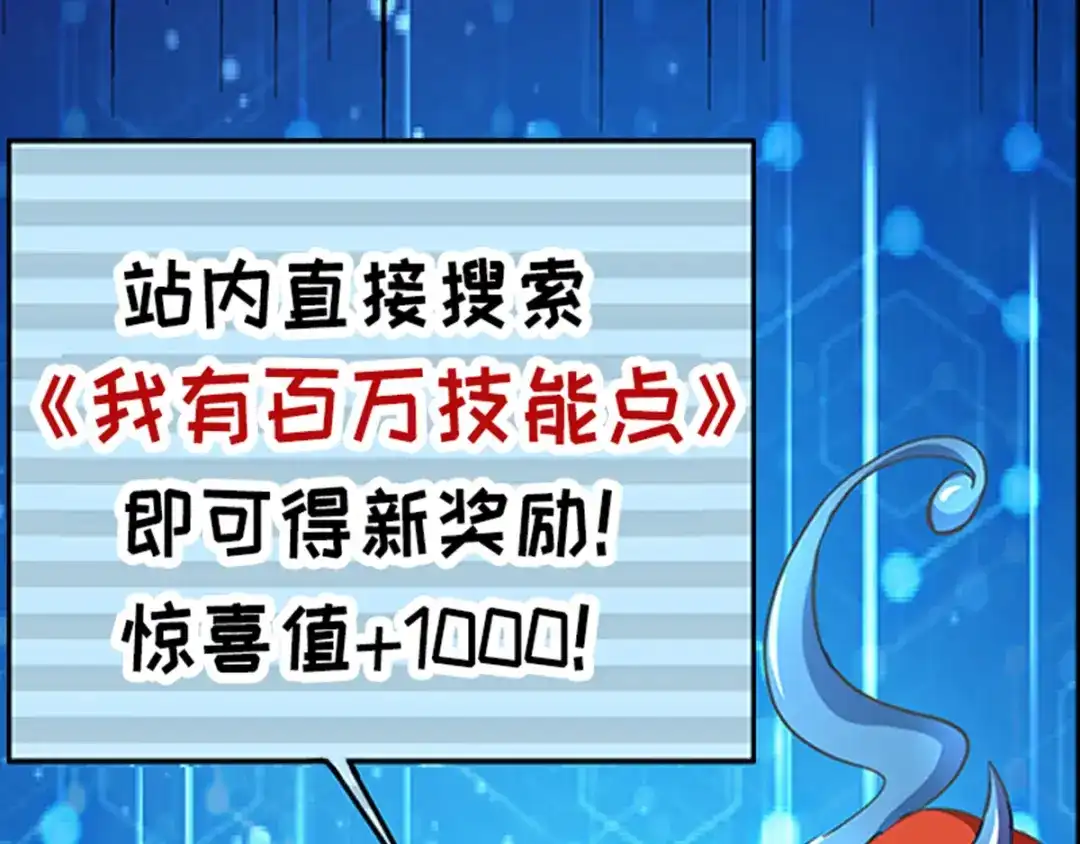 《逆天至尊》第19话 宗门信息 第71页