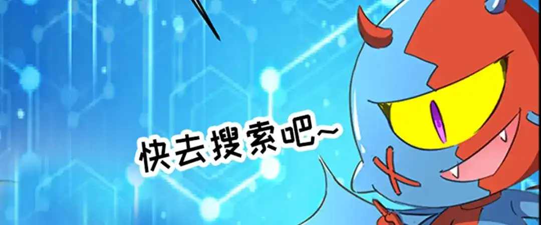 《逆天至尊》第19话 宗门信息 第72页
